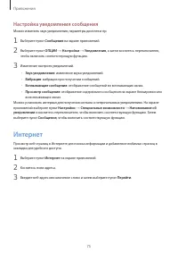 Страница 76