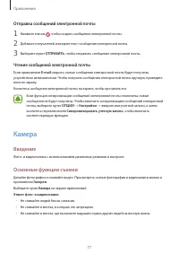 Страница 78