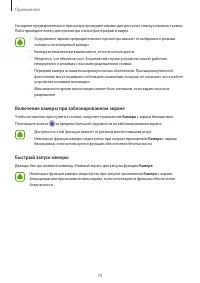 Страница 80