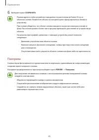 Страница 86