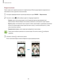 Страница 87