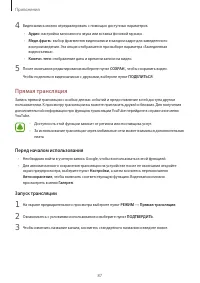 Страница 88
