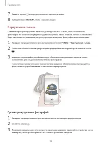 Страница 93