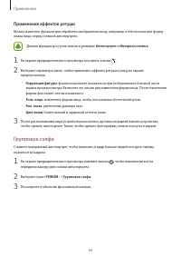 Страница 95