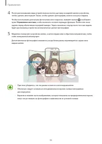 Страница 96