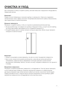 Страница 25