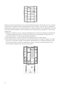 Страница 26