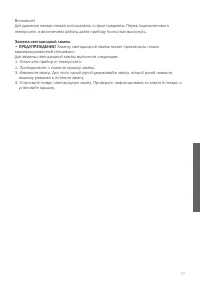 Страница 27