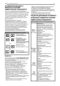 Страница 22