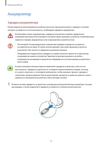 Страница 13