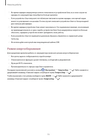 Страница 16