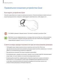 Страница 17