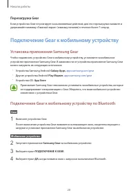 Страница 21
