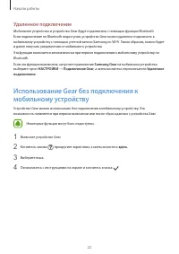 Страница 23