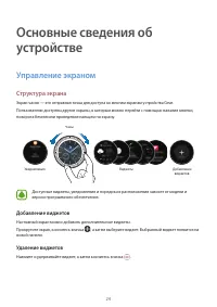 Страница 25