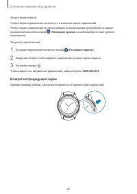 Страница 27