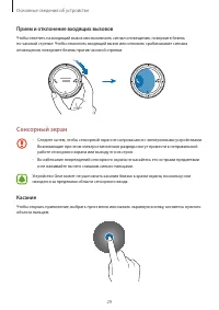 Страница 30