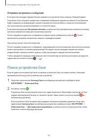 Страница 43