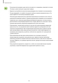 Страница 51