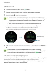 Страница 56