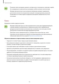Страница 57