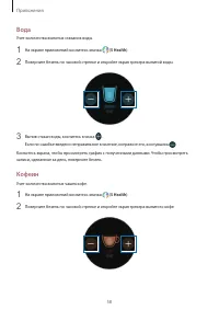 Страница 59