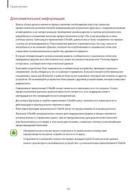Страница 61