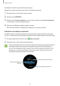 Страница 63