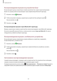 Страница 66