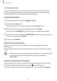 Страница 67