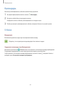 Страница 68