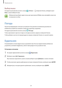 Страница 70