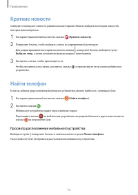 Страница 74