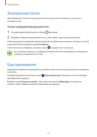 Страница 75