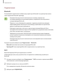 Страница 79