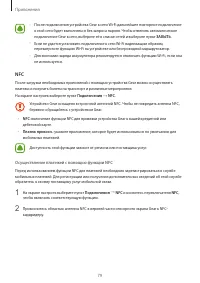 Страница 80
