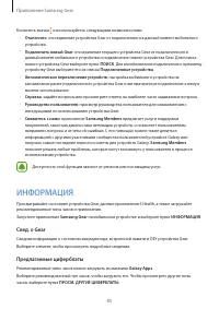 Страница 86