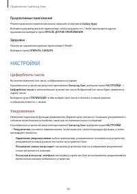Страница 87