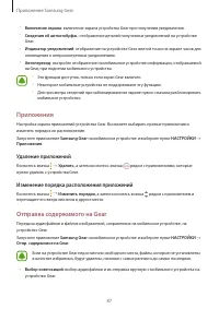 Страница 88