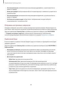 Страница 89
