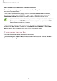 Страница 92