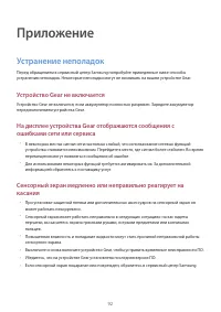 Страница 93