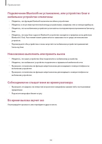 Страница 95