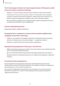 Страница 96