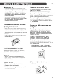 Страница 29