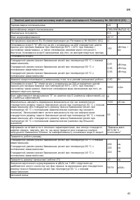 Страница 45