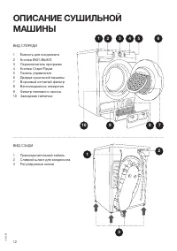 Страница 12