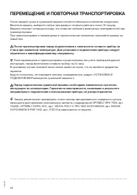 Страница 22