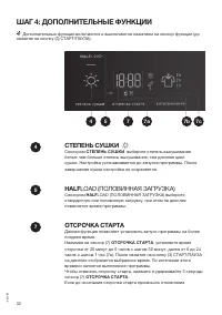 Страница 32