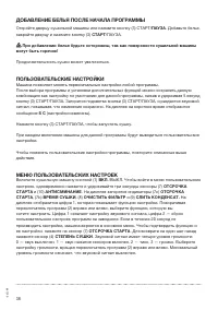 Страница 38